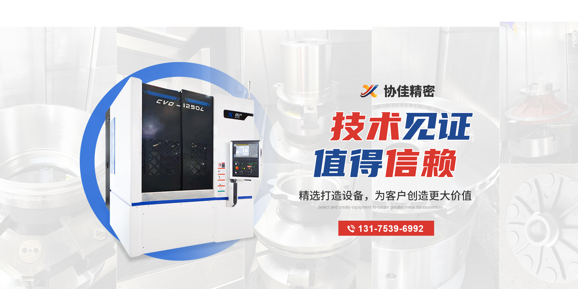 安陽協佳精密機械有限公司